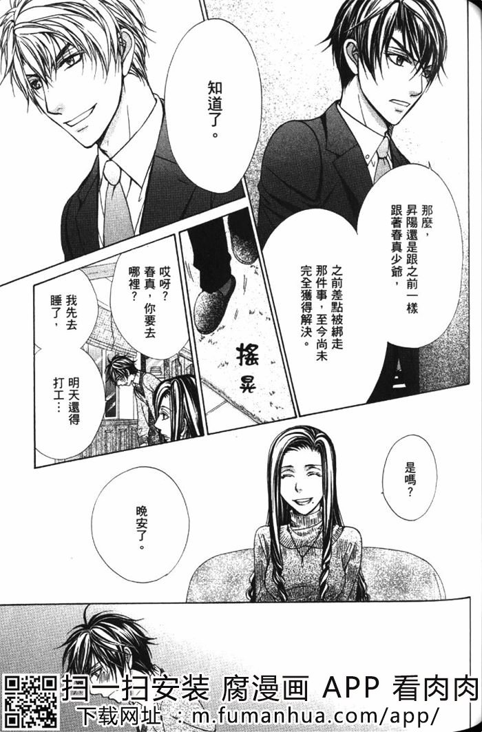 《束缚你的方程序》漫画最新章节 第1卷 免费下拉式在线观看章节第【98】张图片