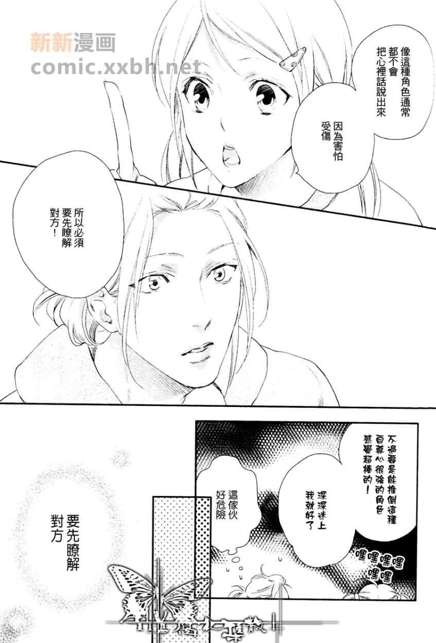 《BEST ENDING》漫画最新章节 第2话 免费下拉式在线观看章节第【10】张图片