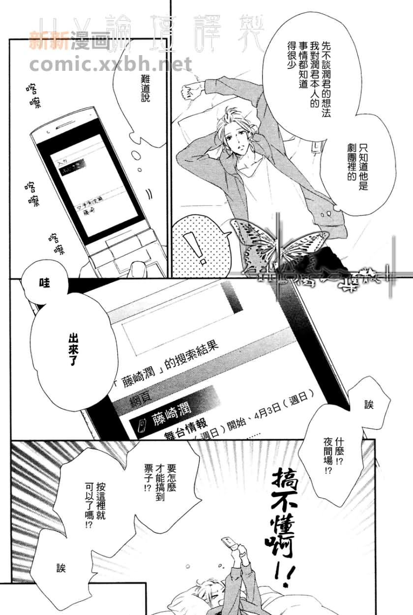 《BEST ENDING》漫画最新章节 第2话 免费下拉式在线观看章节第【11】张图片