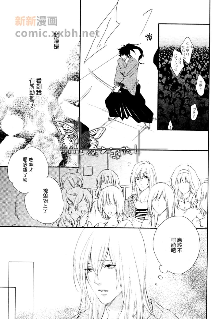 《BEST ENDING》漫画最新章节 第2话 免费下拉式在线观看章节第【14】张图片