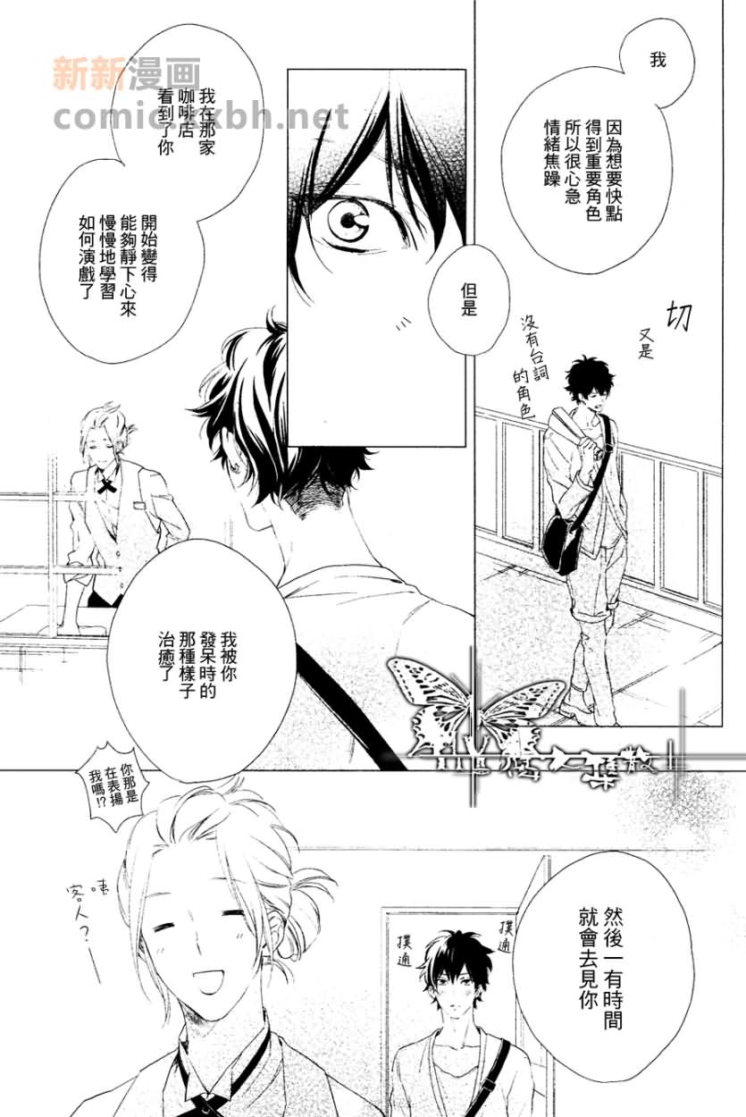 《BEST ENDING》漫画最新章节 第2话 免费下拉式在线观看章节第【22】张图片