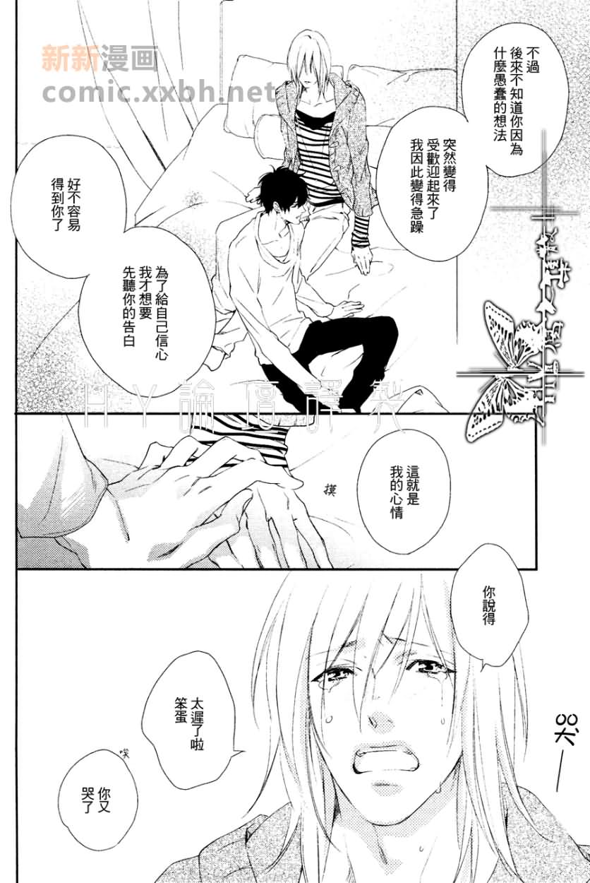 《BEST ENDING》漫画最新章节 第2话 免费下拉式在线观看章节第【23】张图片