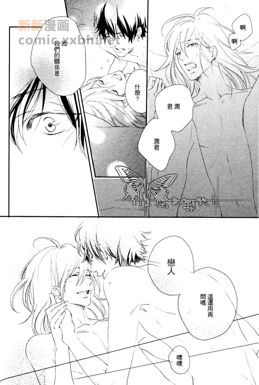 《BEST ENDING》漫画最新章节 第2话 免费下拉式在线观看章节第【25】张图片