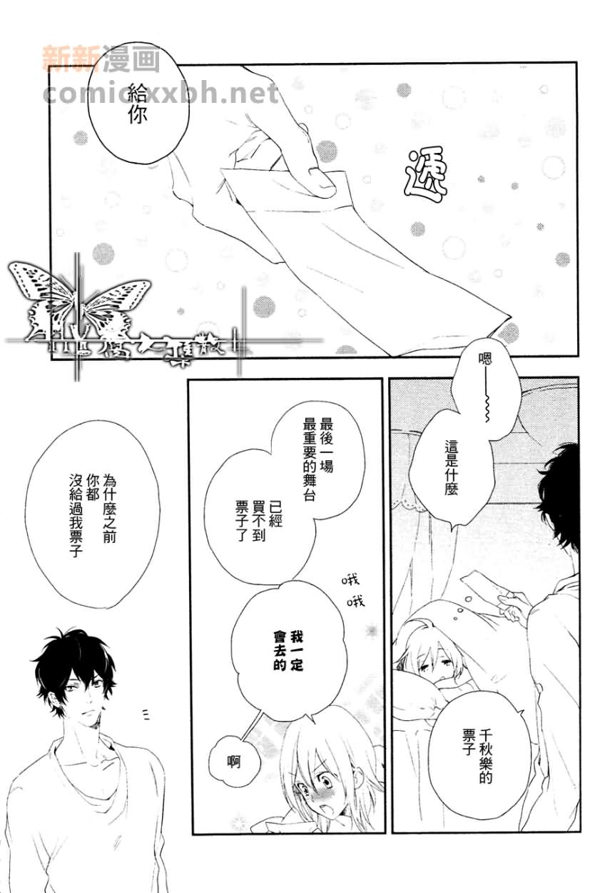 《BEST ENDING》漫画最新章节 第2话 免费下拉式在线观看章节第【26】张图片