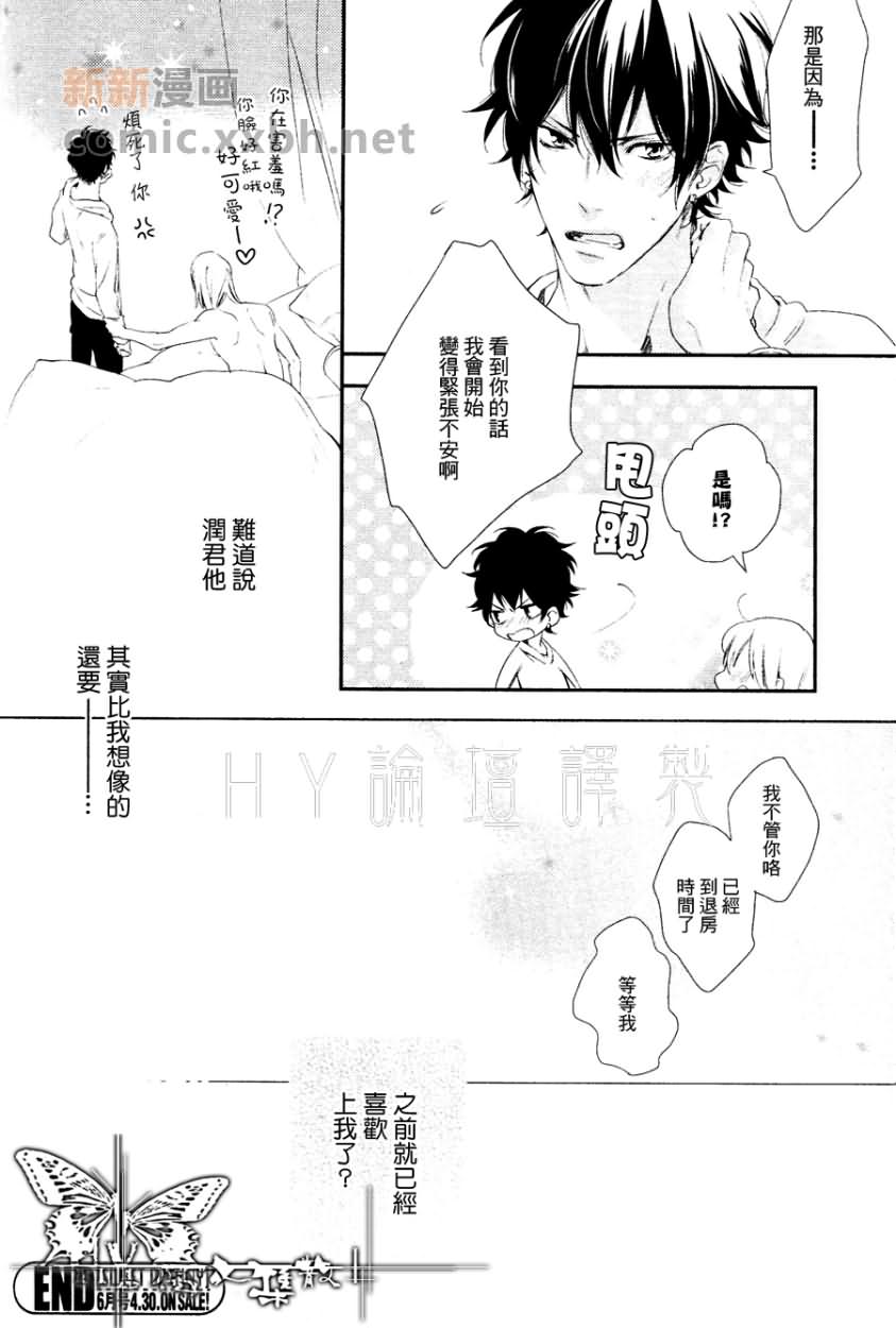 《BEST ENDING》漫画最新章节 第2话 免费下拉式在线观看章节第【27】张图片