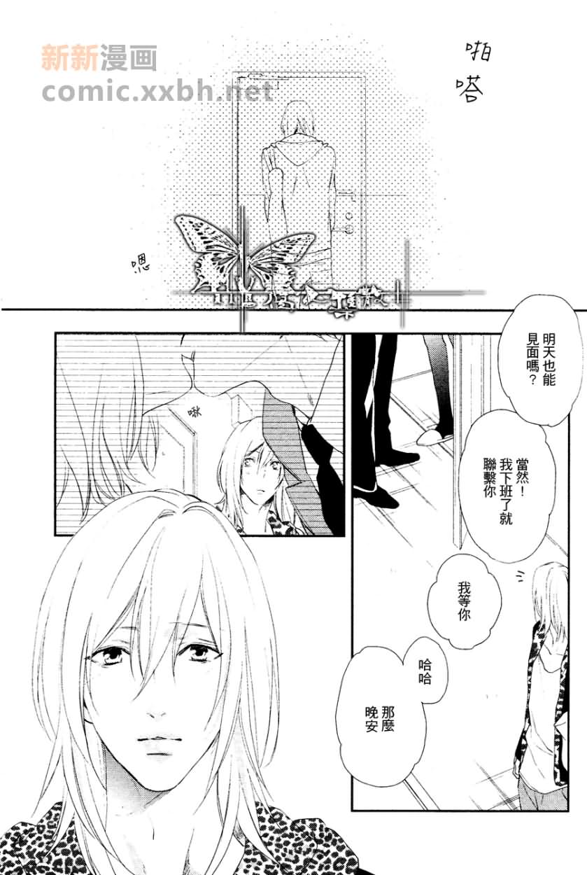 《BEST ENDING》漫画最新章节 第2话 免费下拉式在线观看章节第【2】张图片