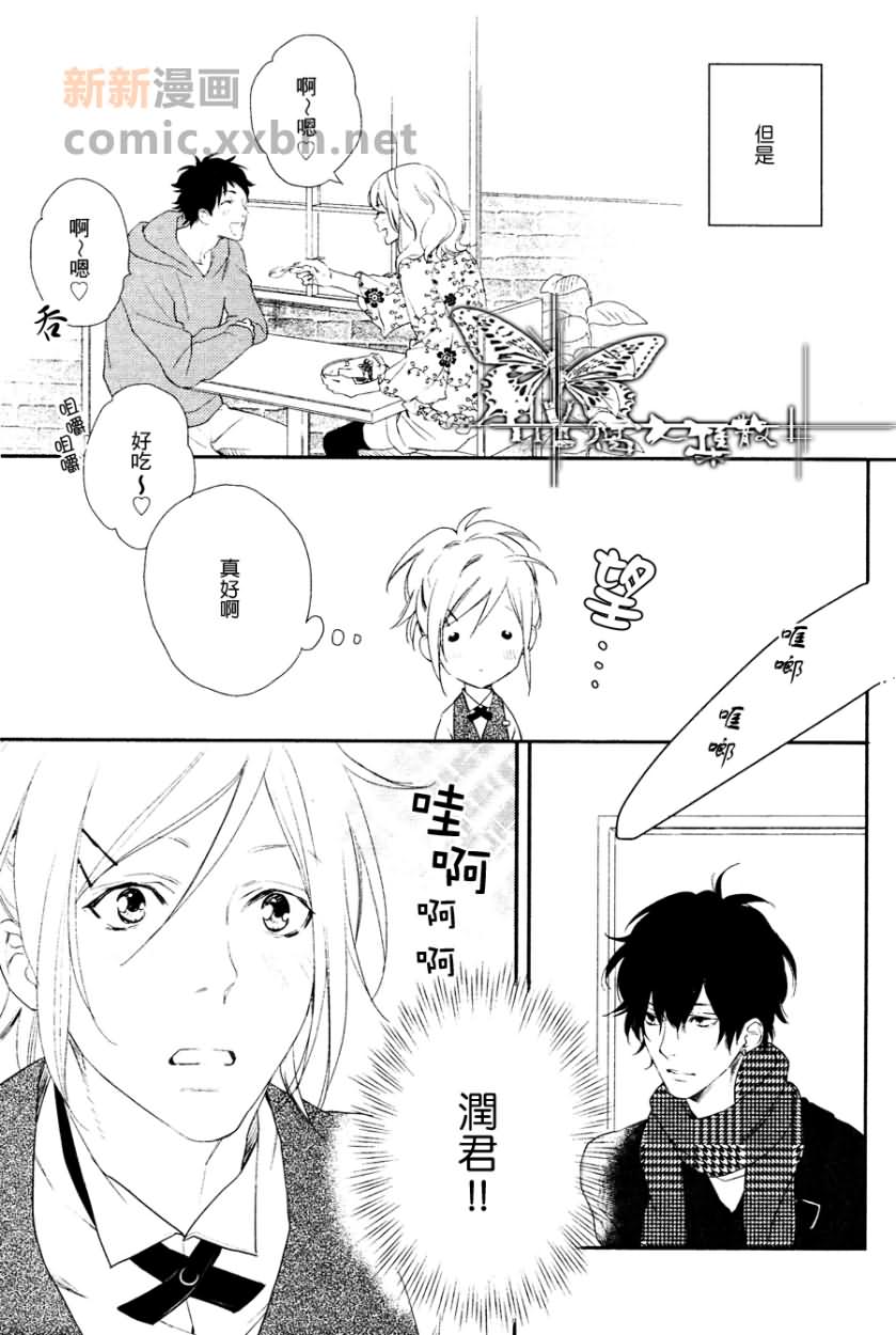 《BEST ENDING》漫画最新章节 第2话 免费下拉式在线观看章节第【4】张图片