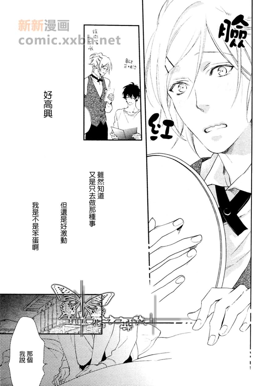 《BEST ENDING》漫画最新章节 第2话 免费下拉式在线观看章节第【6】张图片