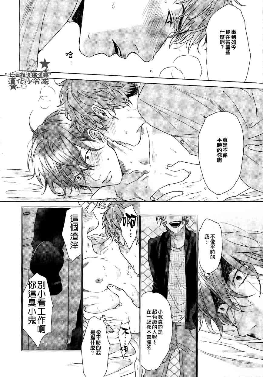 【解放的怪物[耽美]】漫画-（ 第2话 ）章节漫画下拉式图片-9.jpg