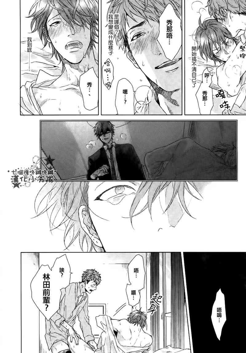 《解放的怪物》漫画最新章节 第2话 免费下拉式在线观看章节第【11】张图片