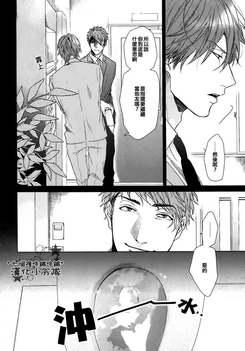 《解放的怪物》漫画最新章节 第2话 免费下拉式在线观看章节第【3】张图片