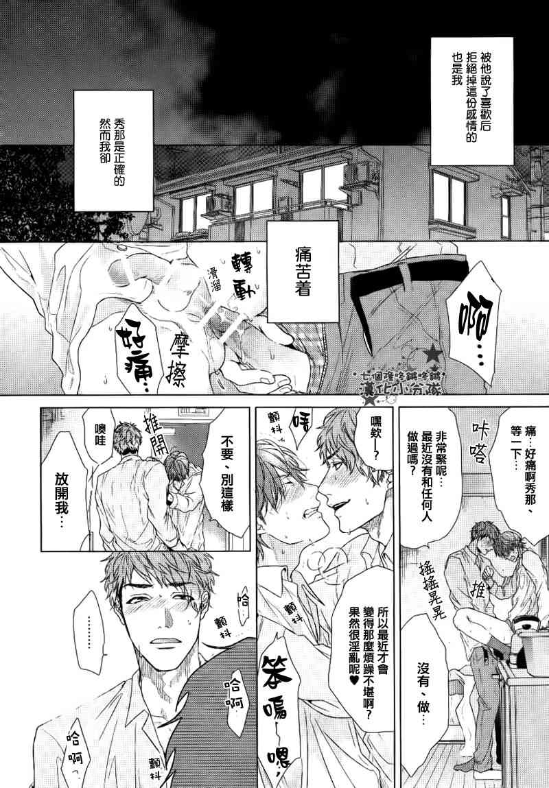 《解放的怪物》漫画最新章节 第2话 免费下拉式在线观看章节第【39】张图片