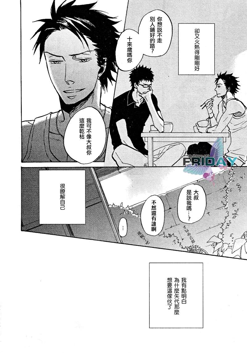 《Don''t stay gold》漫画最新章节 第1话 免费下拉式在线观看章节第【16】张图片