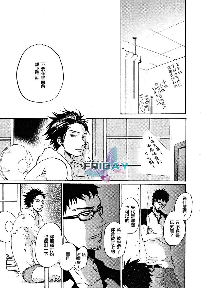 《Don''t stay gold》漫画最新章节 第1话 免费下拉式在线观看章节第【21】张图片