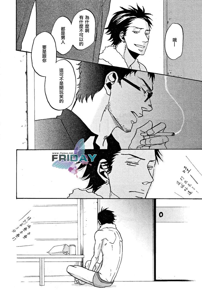 《Don''t stay gold》漫画最新章节 第1话 免费下拉式在线观看章节第【22】张图片