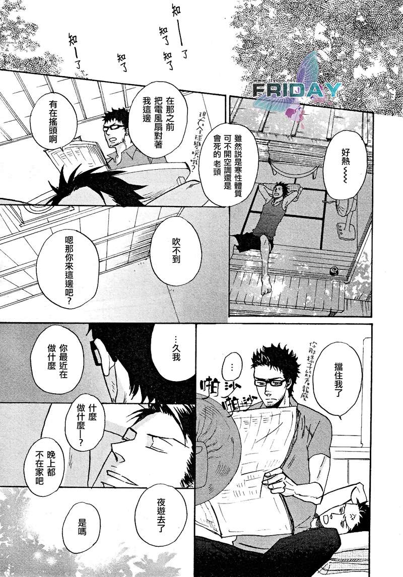 《Don''t stay gold》漫画最新章节 第1话 免费下拉式在线观看章节第【23】张图片