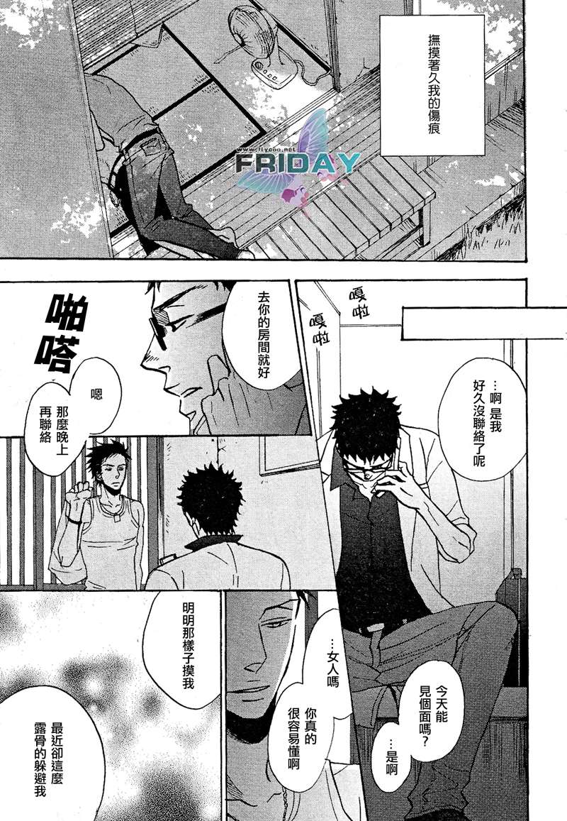 《Don''t stay gold》漫画最新章节 第1话 免费下拉式在线观看章节第【29】张图片