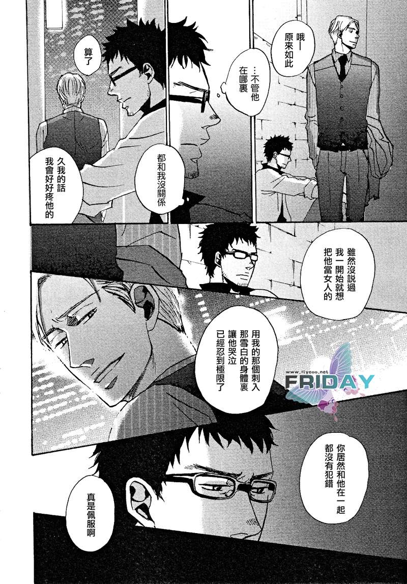 《Don''t stay gold》漫画最新章节 第1话 免费下拉式在线观看章节第【34】张图片