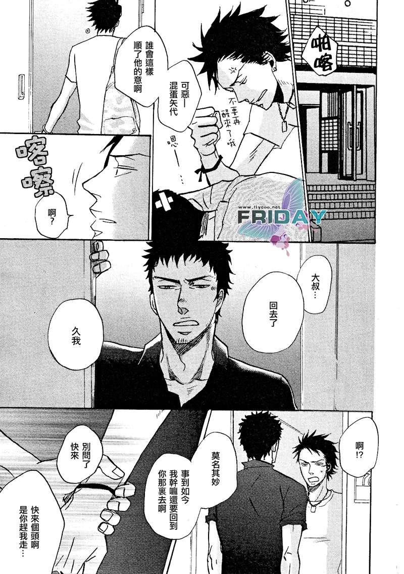 《Don''t stay gold》漫画最新章节 第1话 免费下拉式在线观看章节第【35】张图片