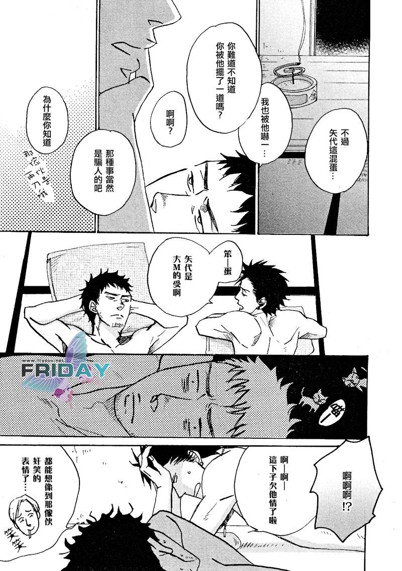 《Don''t stay gold》漫画最新章节 第1话 免费下拉式在线观看章节第【39】张图片