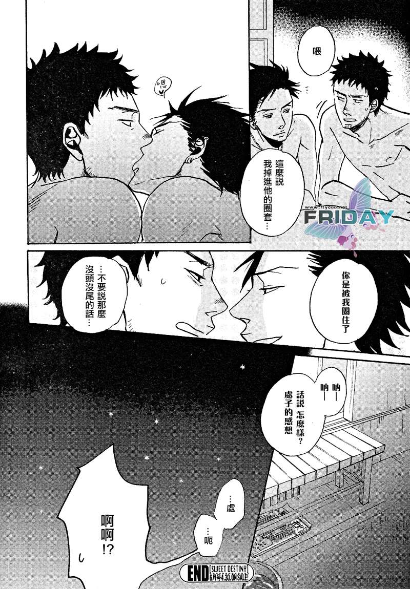 《Don''t stay gold》漫画最新章节 第1话 免费下拉式在线观看章节第【40】张图片