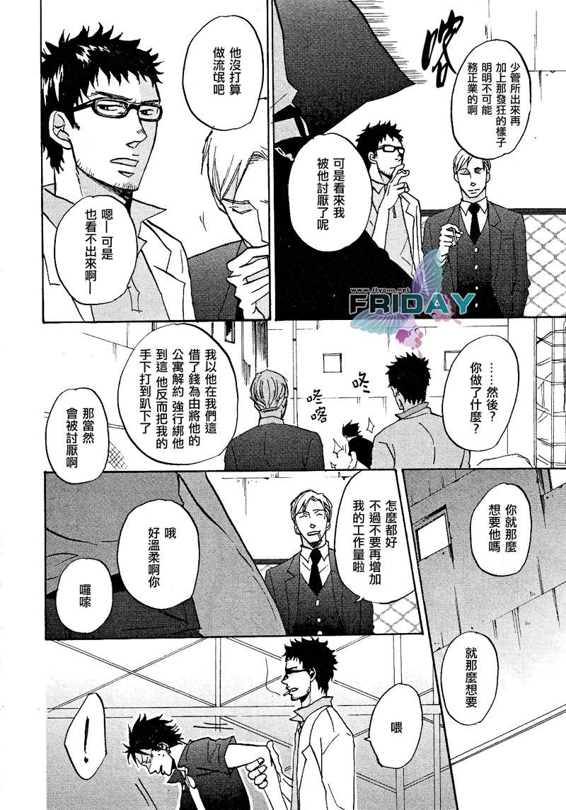 《Don''t stay gold》漫画最新章节 第1话 免费下拉式在线观看章节第【4】张图片