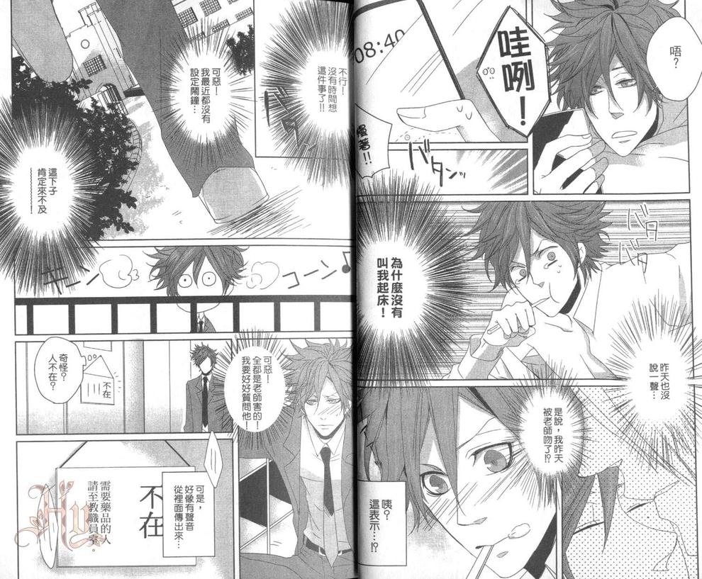 《隔壁的芳邻》漫画最新章节 第1话 免费下拉式在线观看章节第【16】张图片