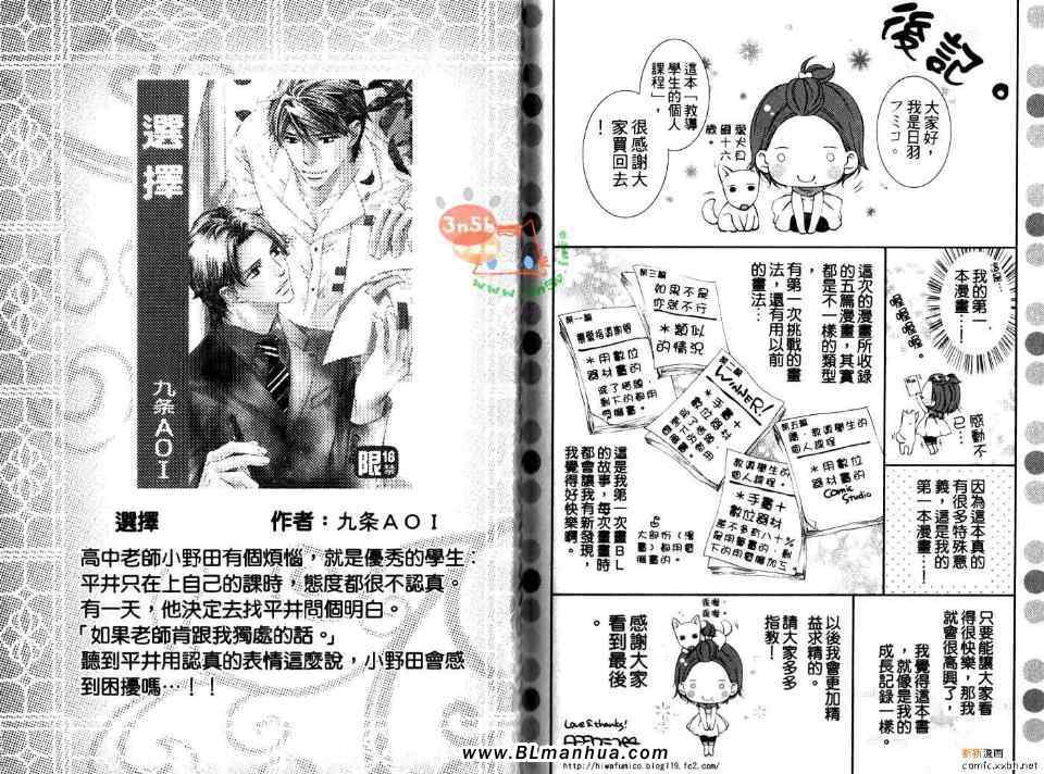 《教导学生的个人课程》漫画最新章节 第1话 免费下拉式在线观看章节第【98】张图片