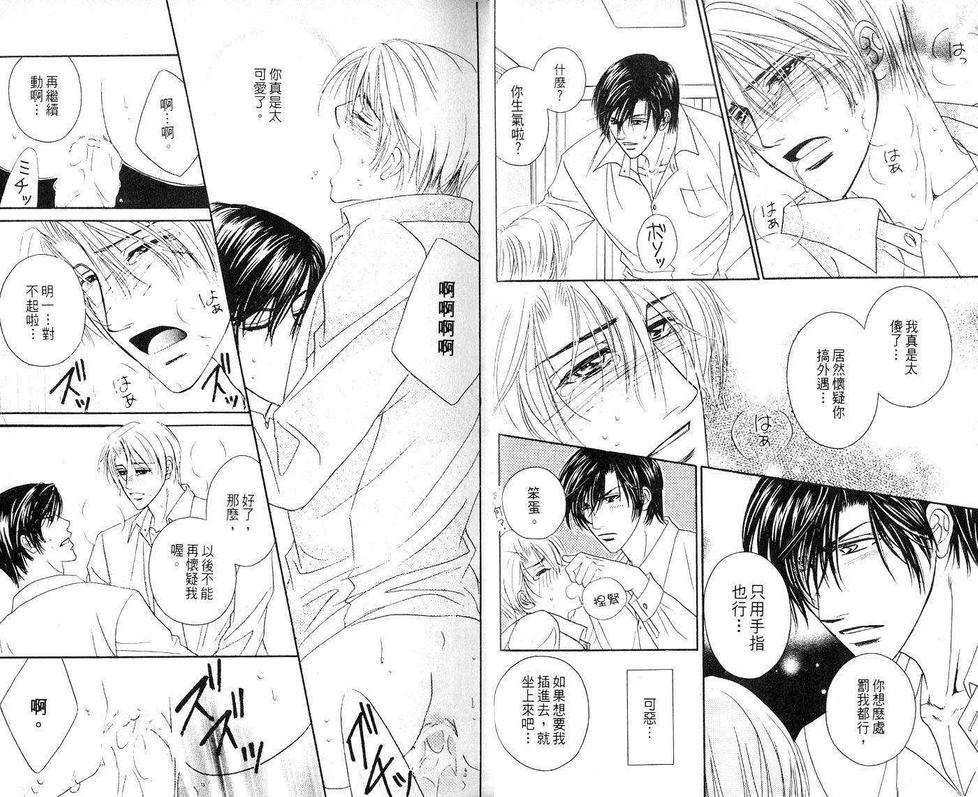 《新婚特集》漫画最新章节 第1卷 免费下拉式在线观看章节第【12】张图片