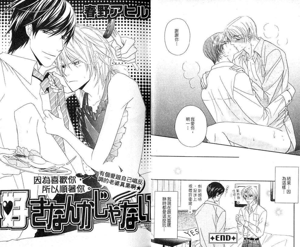 《新婚特集》漫画最新章节 第1卷 免费下拉式在线观看章节第【13】张图片