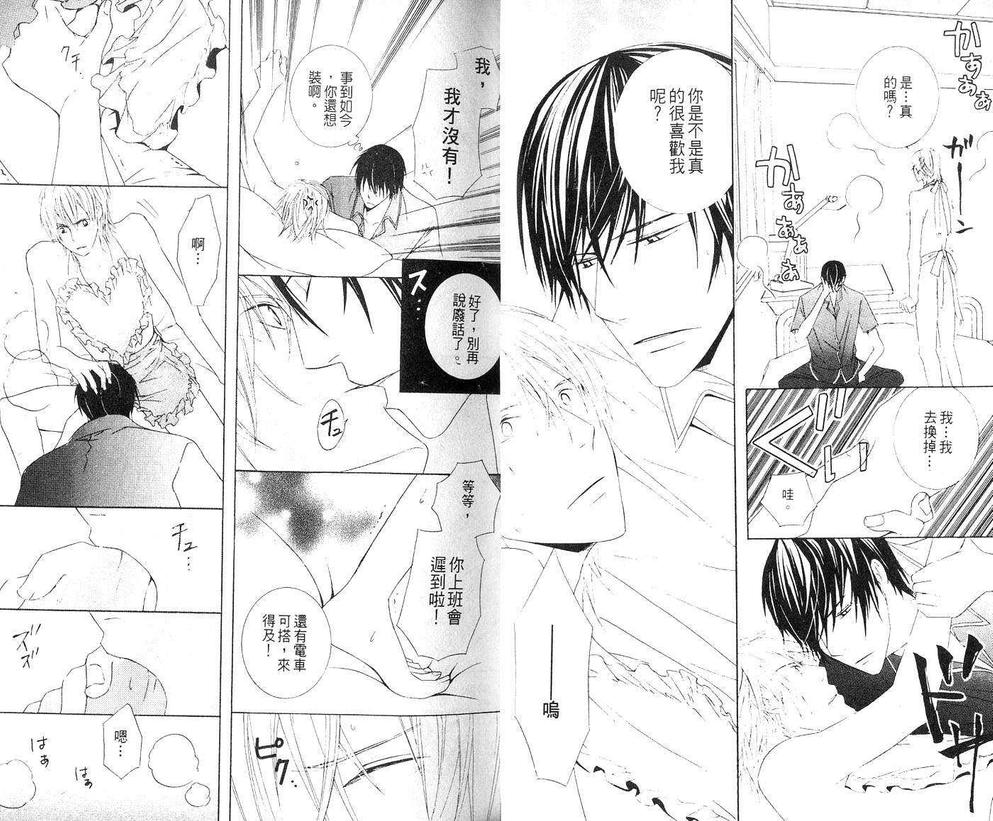 《新婚特集》漫画最新章节 第1卷 免费下拉式在线观看章节第【26】张图片