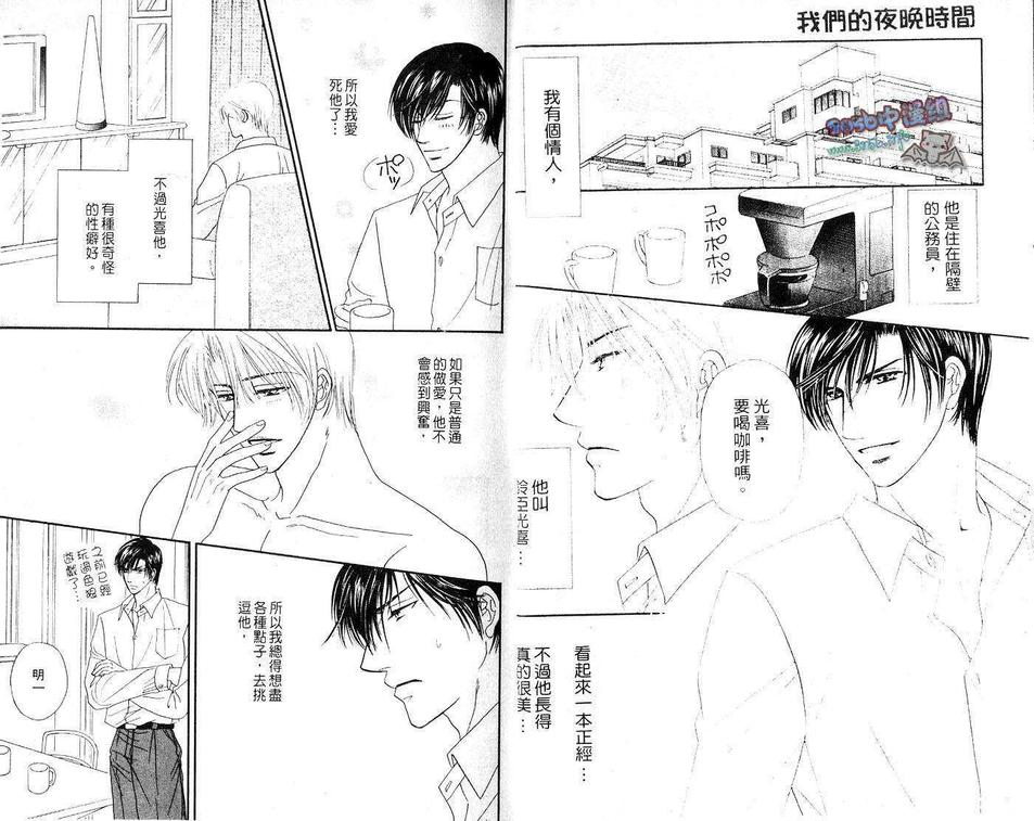 《新婚特集》漫画最新章节 第1卷 免费下拉式在线观看章节第【2】张图片