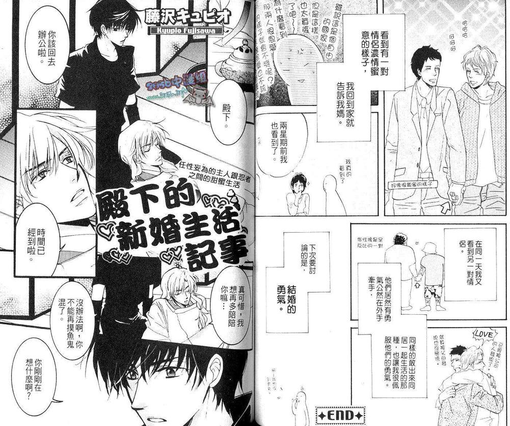 《新婚特集》漫画最新章节 第1卷 免费下拉式在线观看章节第【54】张图片