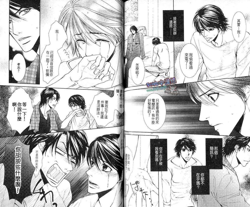 《新婚特集》漫画最新章节 第1卷 免费下拉式在线观看章节第【63】张图片