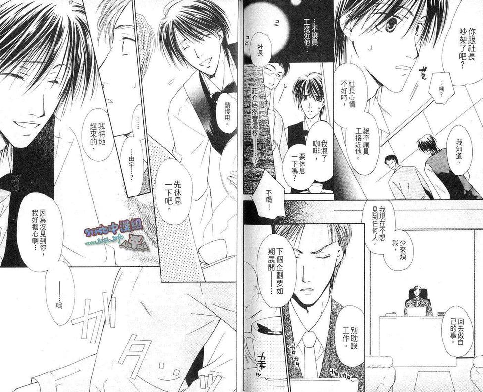 《新婚特集》漫画最新章节 第1卷 免费下拉式在线观看章节第【87】张图片