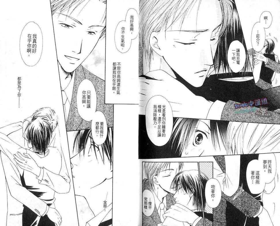 《新婚特集》漫画最新章节 第1卷 免费下拉式在线观看章节第【88】张图片