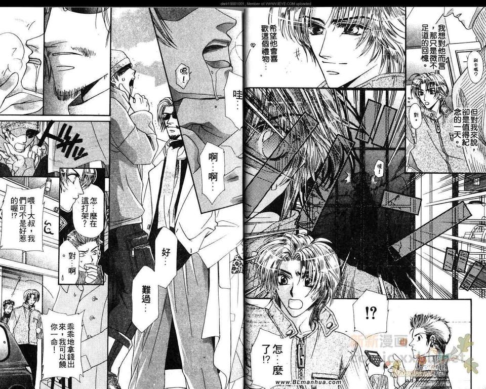 《炸弹爸爸》漫画最新章节 第4话 免费下拉式在线观看章节第【10】张图片