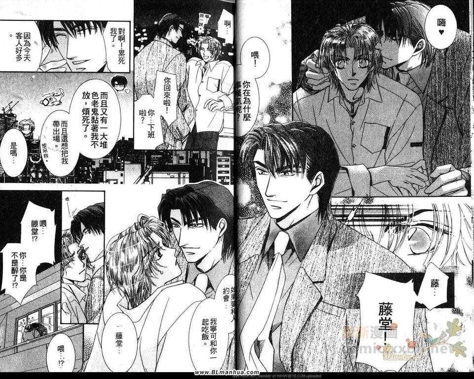 《炸弹爸爸》漫画最新章节 第4话 免费下拉式在线观看章节第【18】张图片