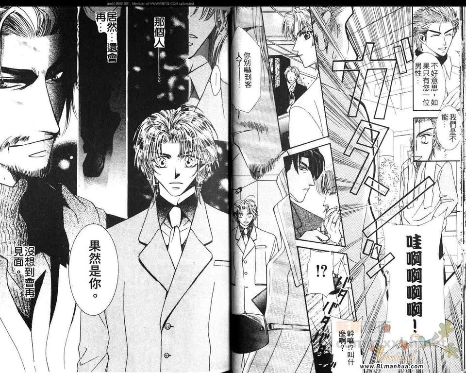 《炸弹爸爸》漫画最新章节 第4话 免费下拉式在线观看章节第【23】张图片