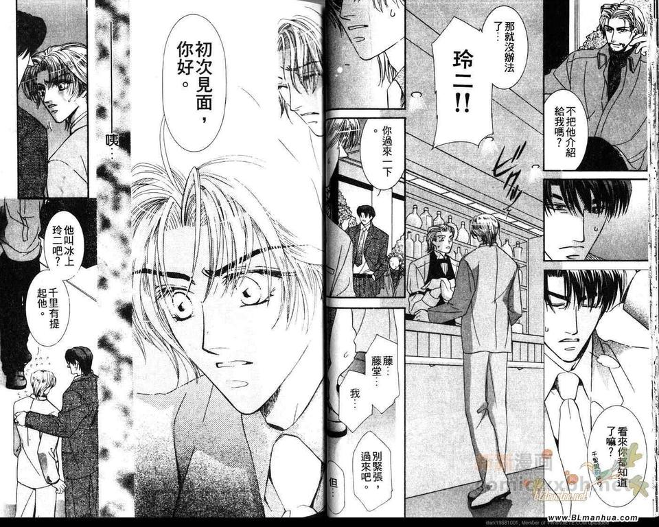 《炸弹爸爸》漫画最新章节 第4话 免费下拉式在线观看章节第【28】张图片