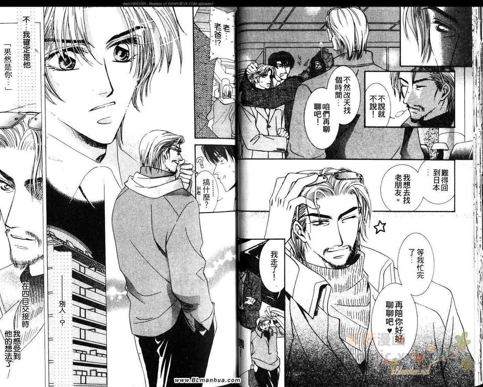 《炸弹爸爸》漫画最新章节 第4话 免费下拉式在线观看章节第【30】张图片