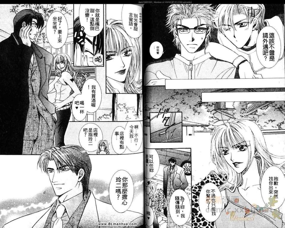 《炸弹爸爸》漫画最新章节 第4话 免费下拉式在线观看章节第【38】张图片