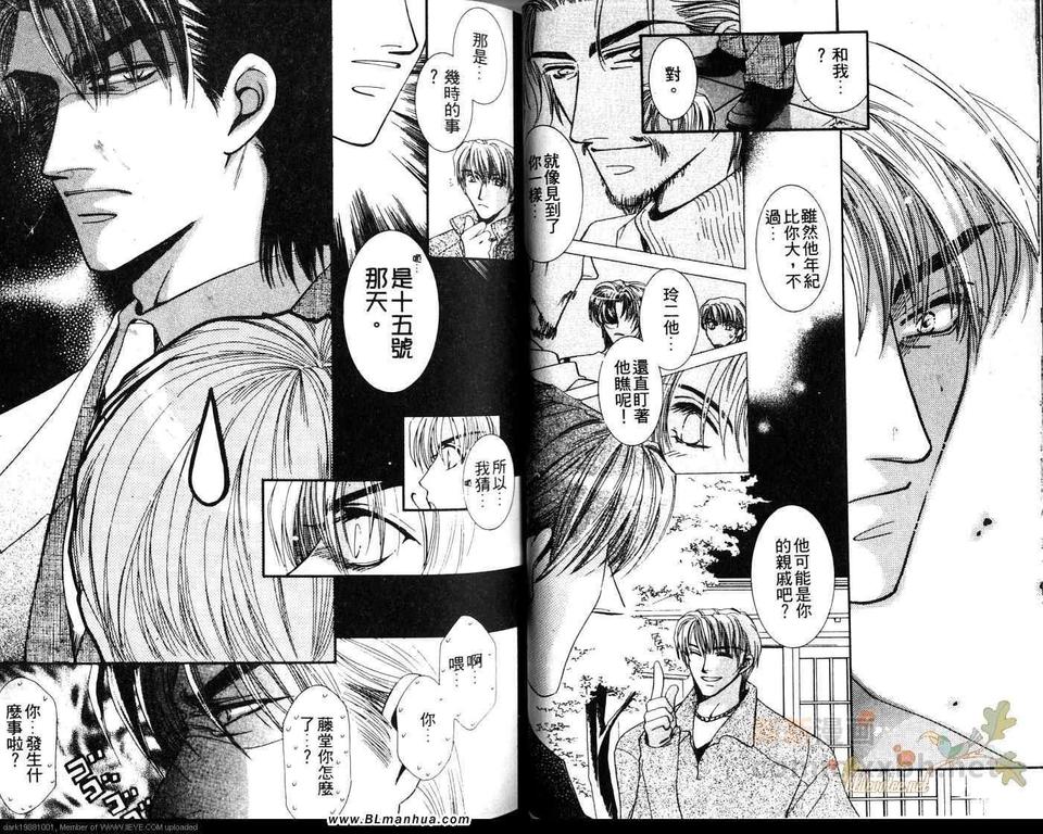 《炸弹爸爸》漫画最新章节 第4话 免费下拉式在线观看章节第【40】张图片