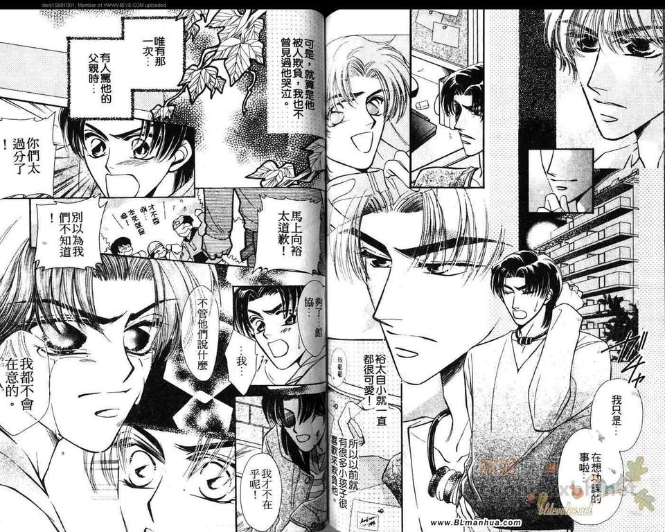 《炸弹爸爸》漫画最新章节 第4话 免费下拉式在线观看章节第【72】张图片