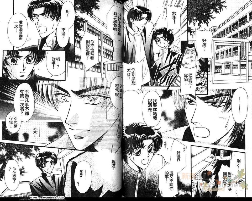 《炸弹爸爸》漫画最新章节 第4话 免费下拉式在线观看章节第【78】张图片