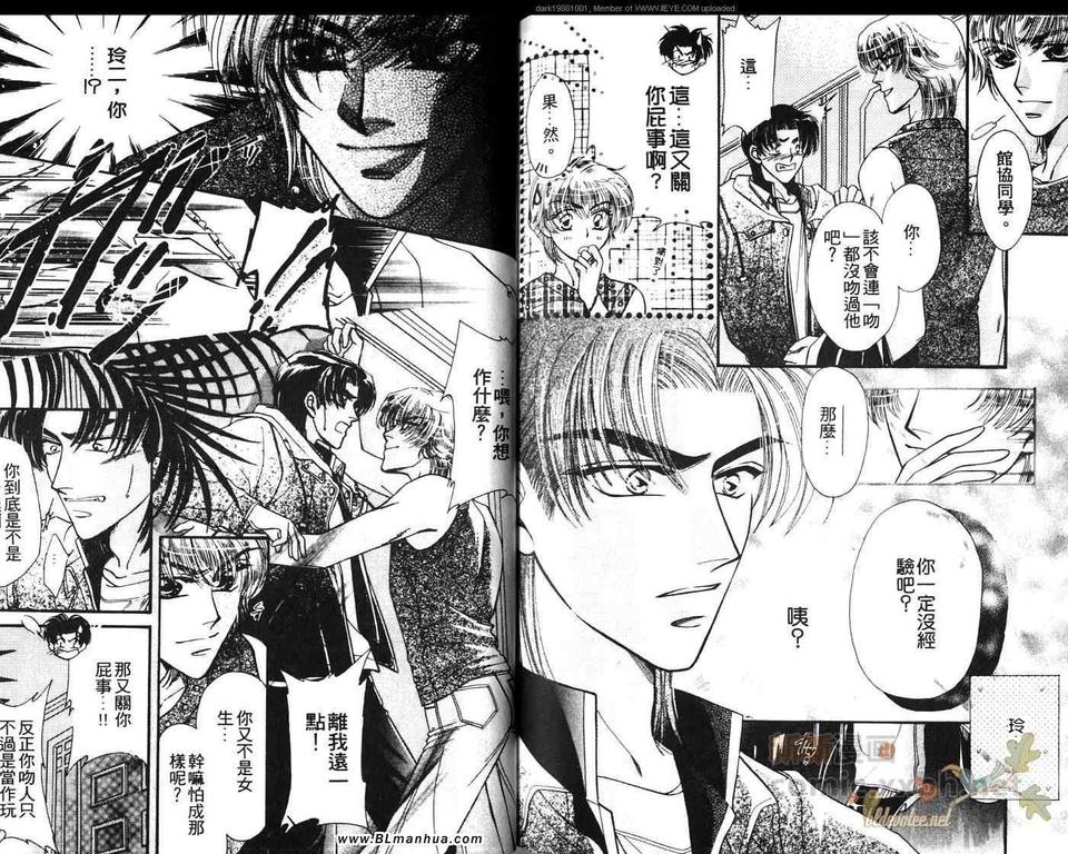 《炸弹爸爸》漫画最新章节 第4话 免费下拉式在线观看章节第【83】张图片