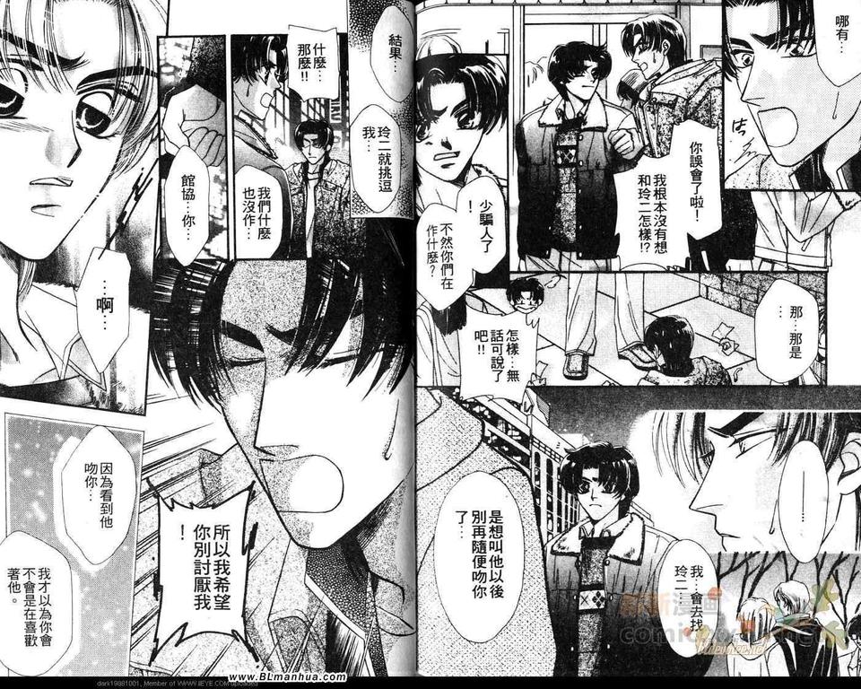 《炸弹爸爸》漫画最新章节 第4话 免费下拉式在线观看章节第【86】张图片