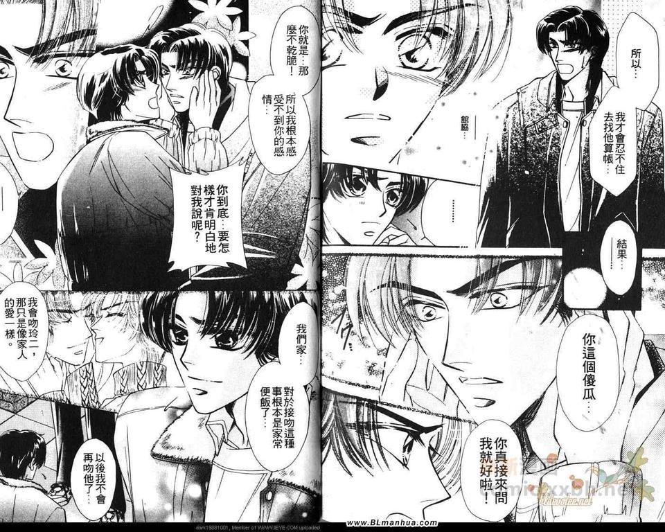 《炸弹爸爸》漫画最新章节 第4话 免费下拉式在线观看章节第【87】张图片