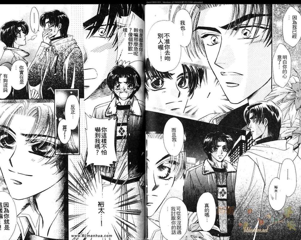 《炸弹爸爸》漫画最新章节 第4话 免费下拉式在线观看章节第【88】张图片