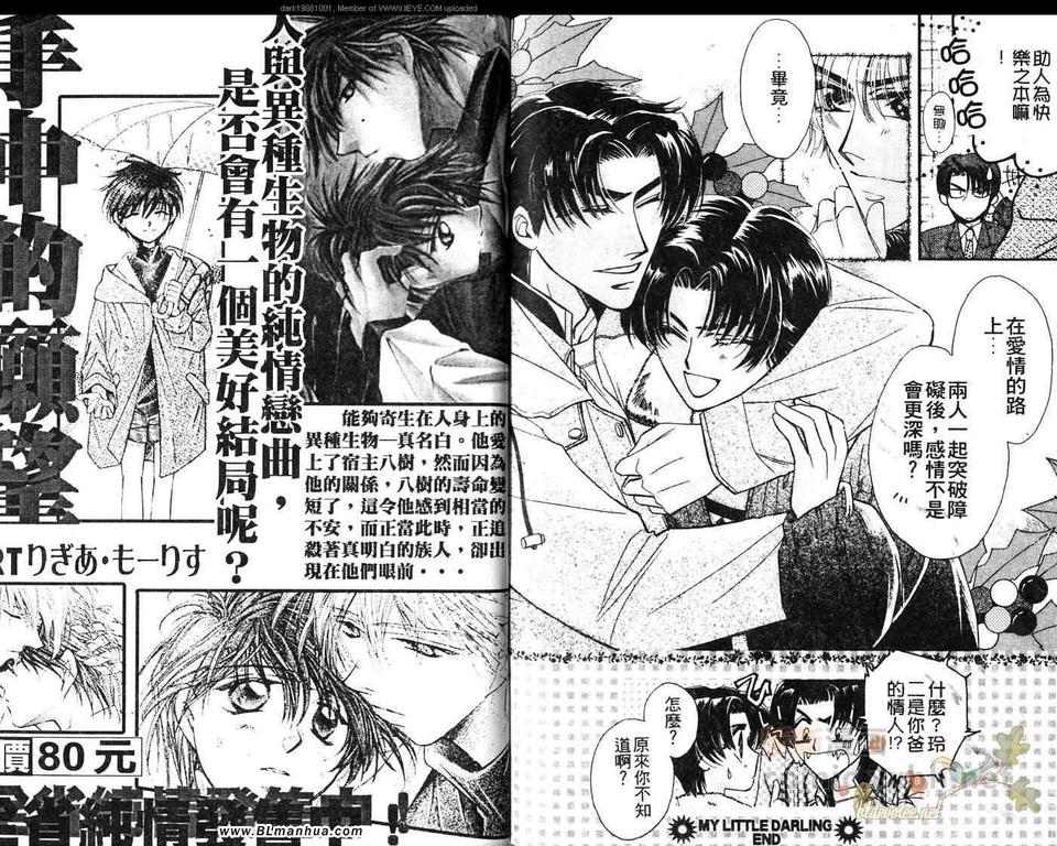 《炸弹爸爸》漫画最新章节 第4话 免费下拉式在线观看章节第【90】张图片